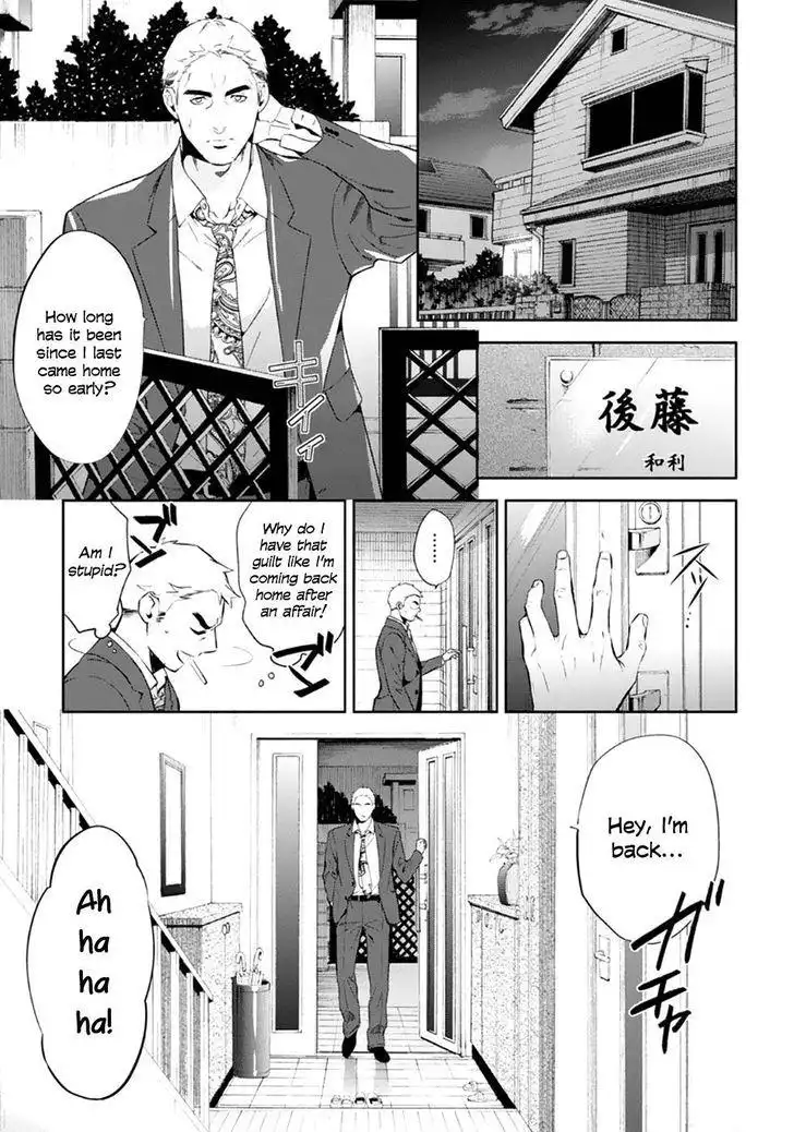 Shinrei Tantei Yakumo Chapter 55 13